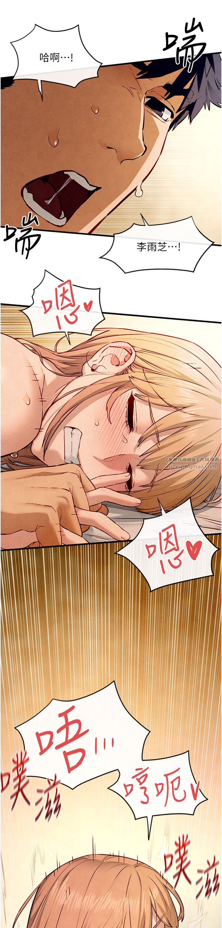 《慾海交鋒》漫画 第45話-錯的時間，對的人