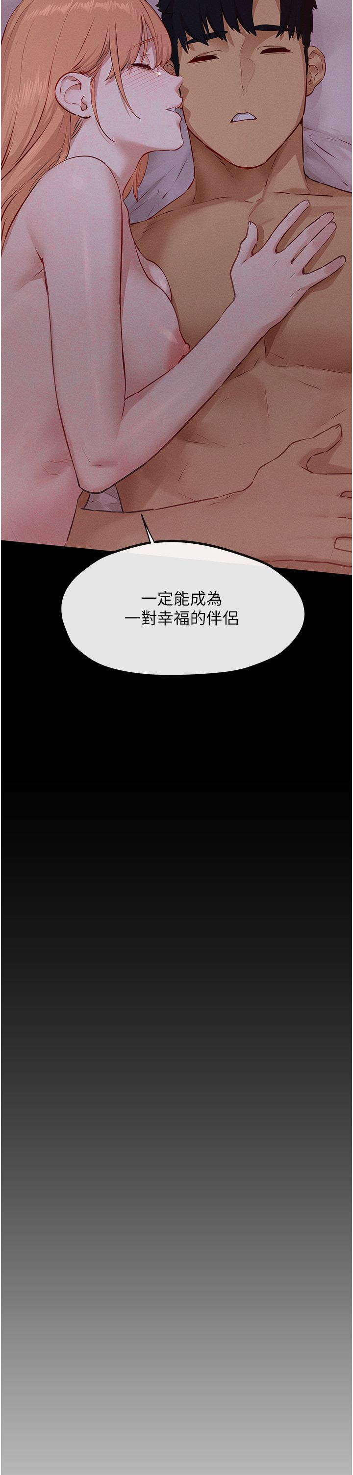 《慾海交鋒》漫画 第45話-錯的時間，對的人