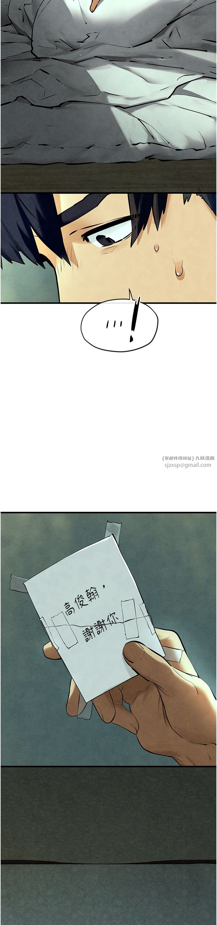 《慾海交鋒》漫画 第46話-暴風雨前的寧靜