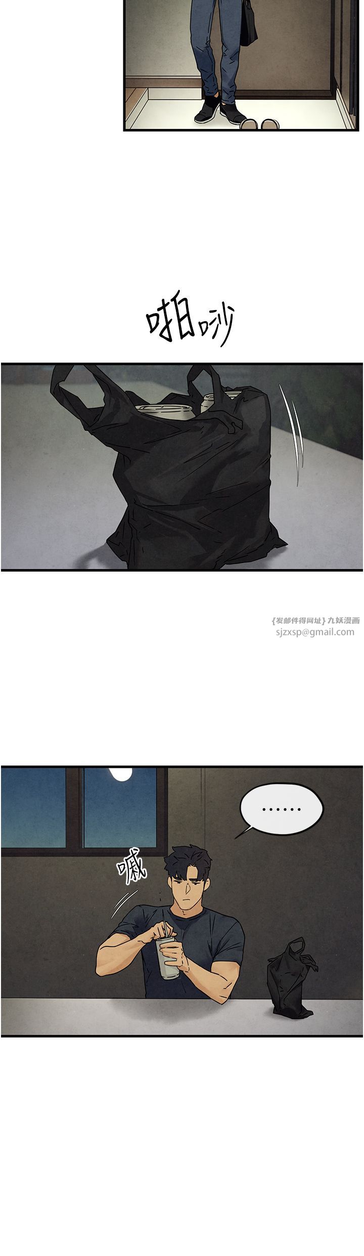 《慾海交鋒》漫画 第46話-暴風雨前的寧靜