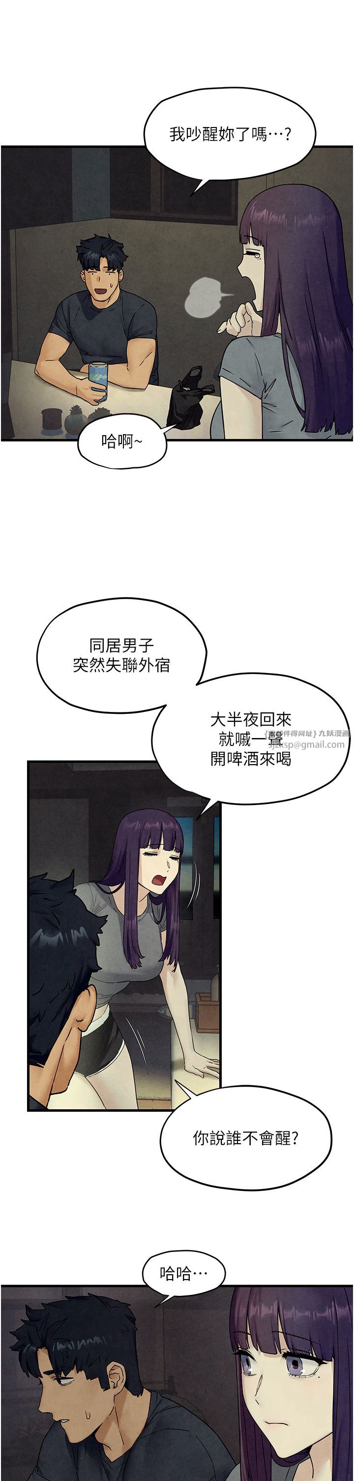 《慾海交鋒》漫画 第46話-暴風雨前的寧靜