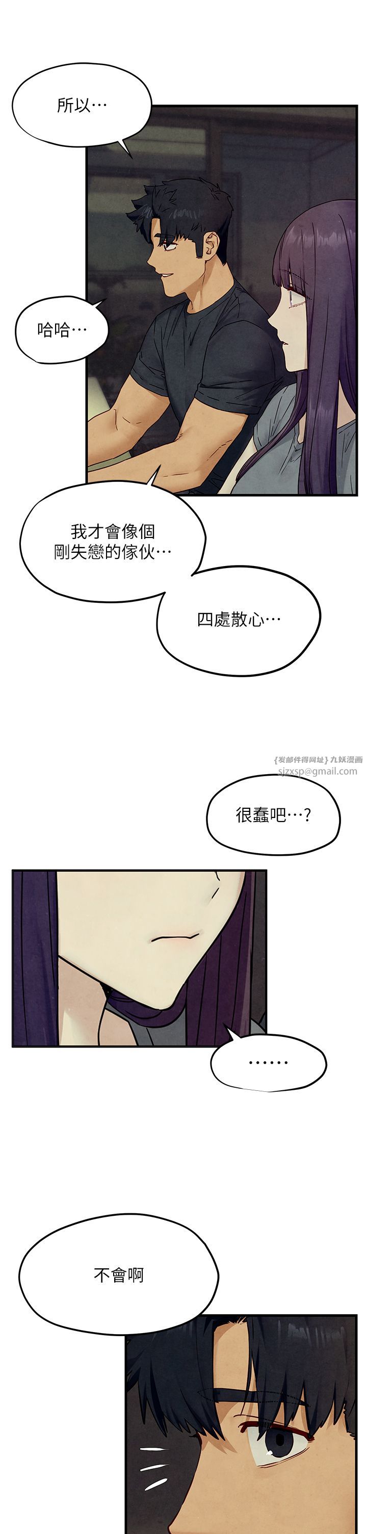 《慾海交鋒》漫画 第46話-暴風雨前的寧靜