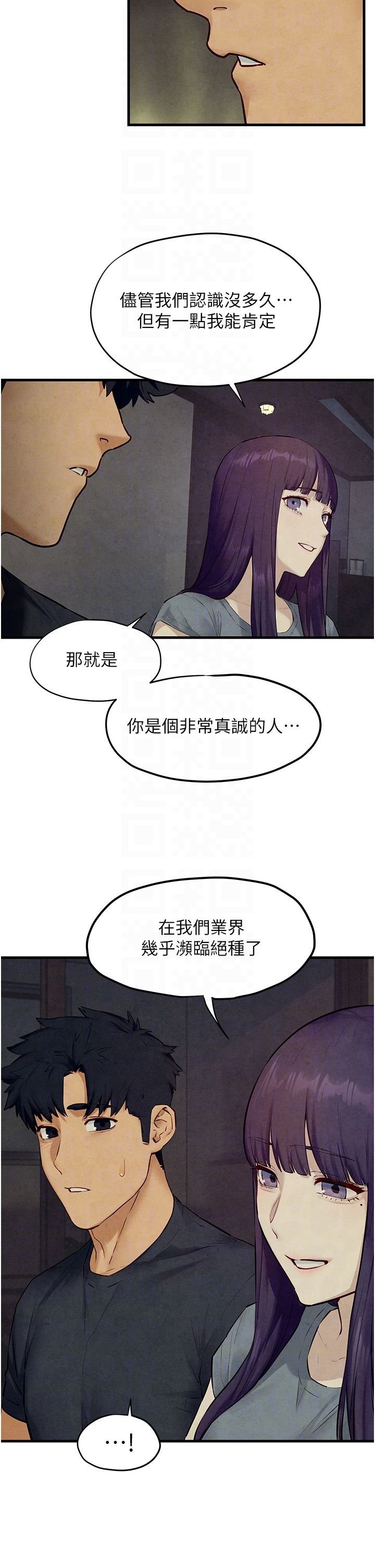 《慾海交鋒》漫画 第46話-暴風雨前的寧靜