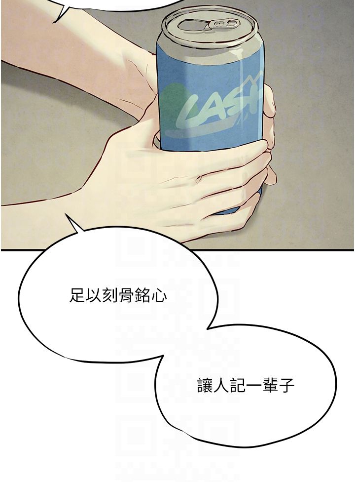 《慾海交鋒》漫画 第46話-暴風雨前的寧靜