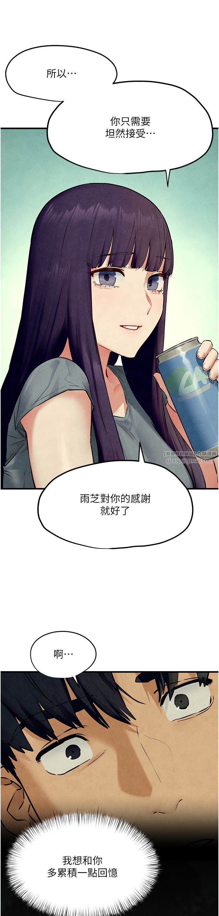 《慾海交鋒》漫画 第46話-暴風雨前的寧靜