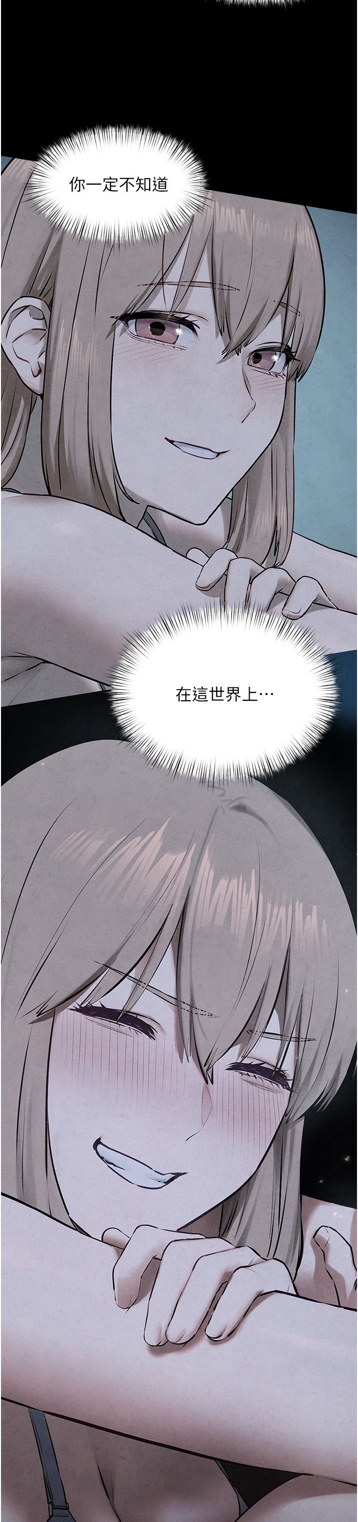 《慾海交鋒》漫画 第46話-暴風雨前的寧靜