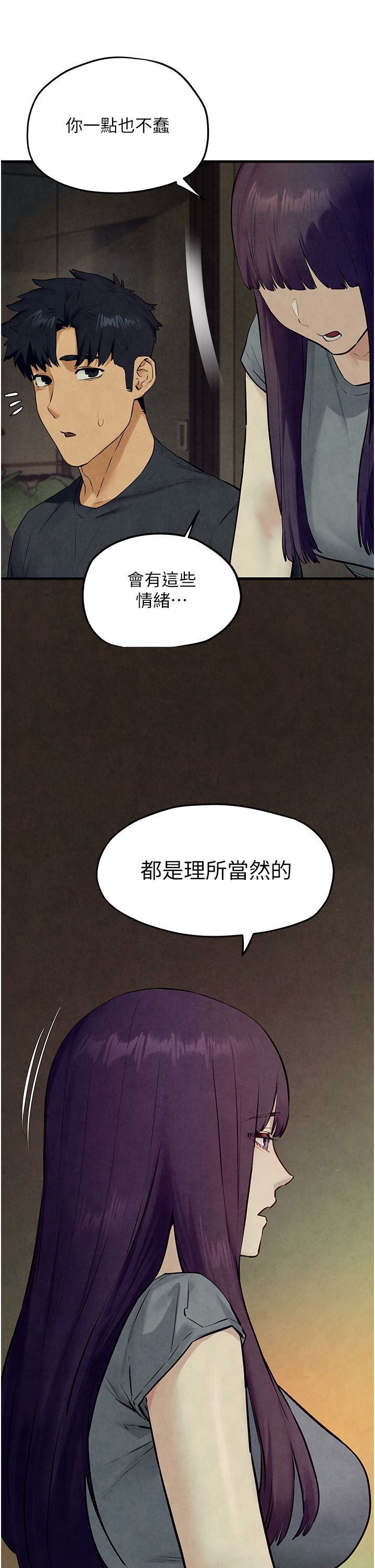《慾海交鋒》漫画 第46話-暴風雨前的寧靜