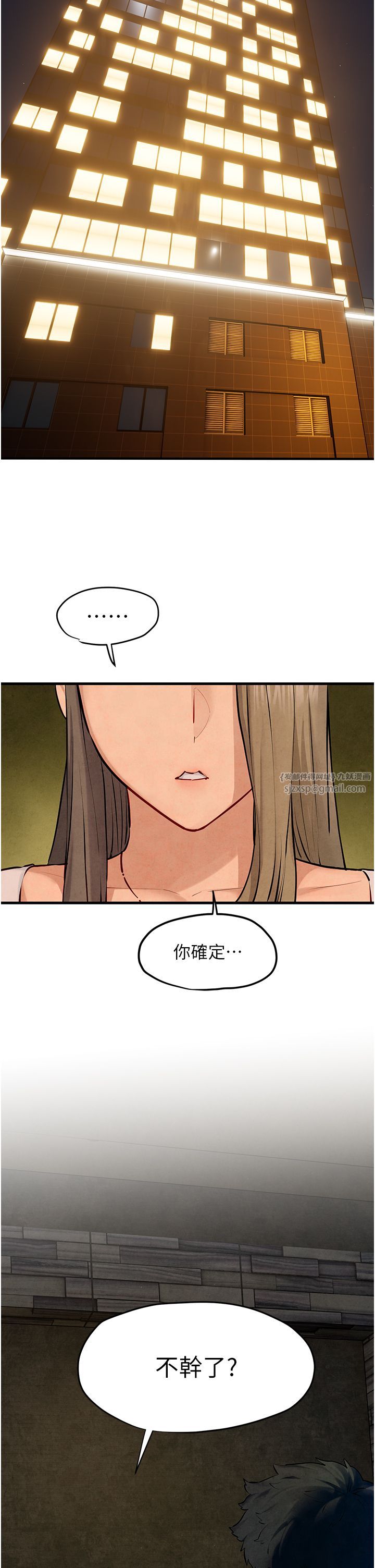 《慾海交鋒》漫画 第46話-暴風雨前的寧靜