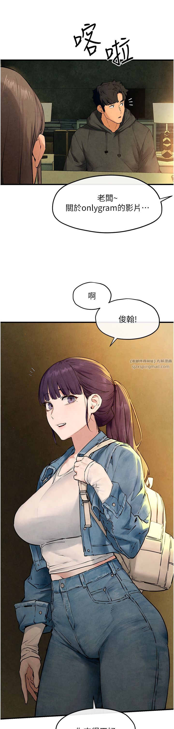 《慾海交鋒》漫画 第46話-暴風雨前的寧靜