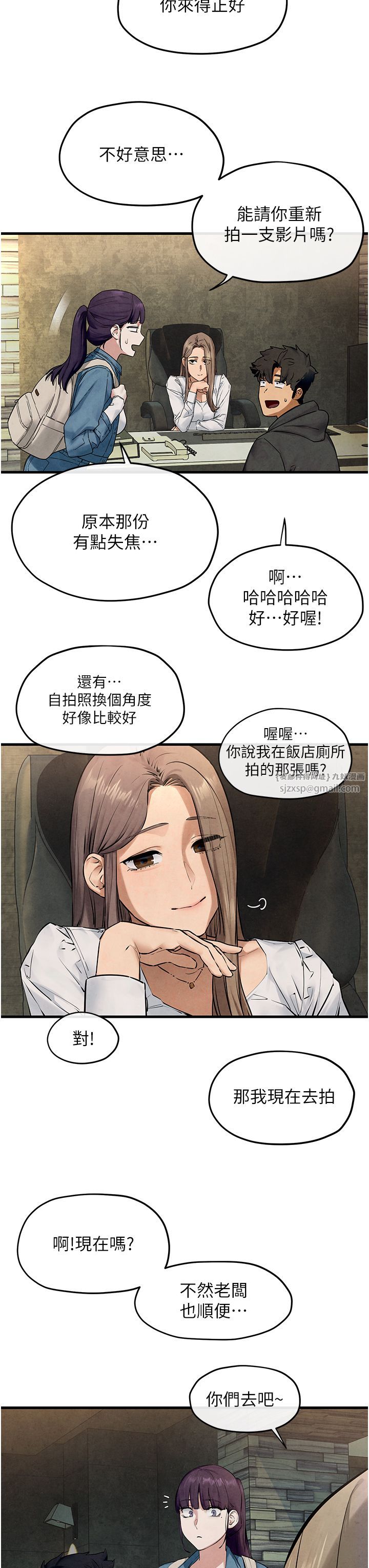 《慾海交鋒》漫画 第46話-暴風雨前的寧靜
