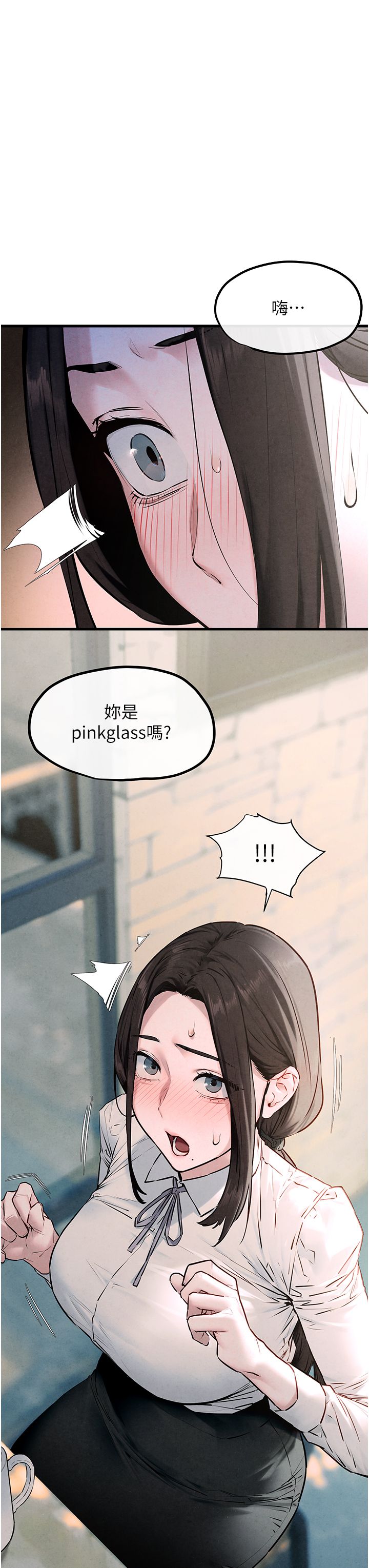 《慾海交鋒》漫画 第46話-暴風雨前的寧靜