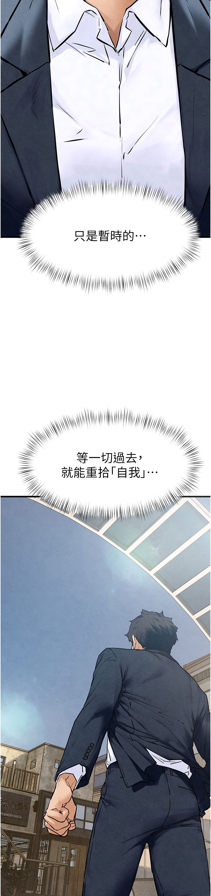 《慾海交鋒》漫画 第47話-慾望至上主義