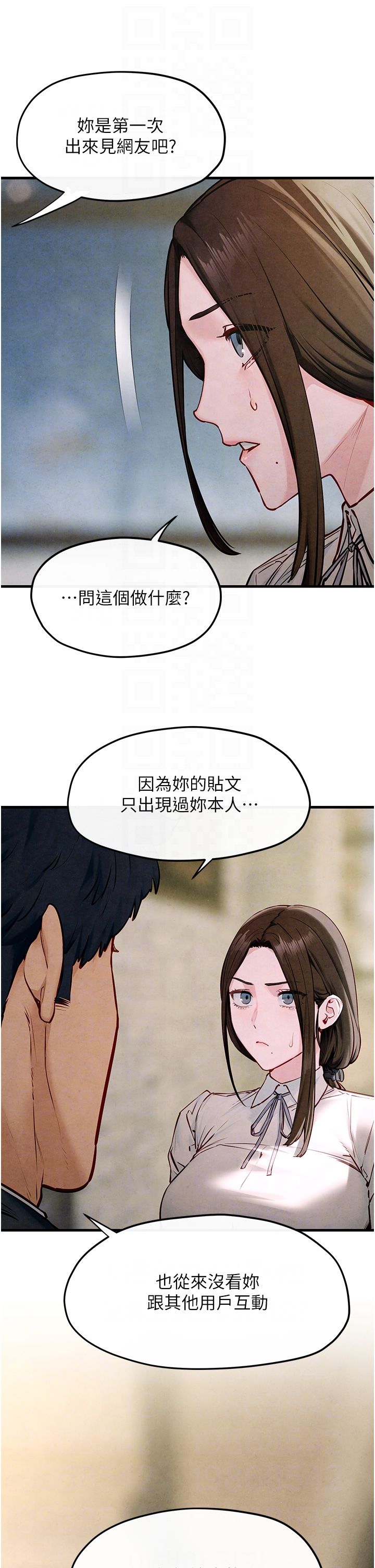 《慾海交鋒》漫画 第47話-慾望至上主義