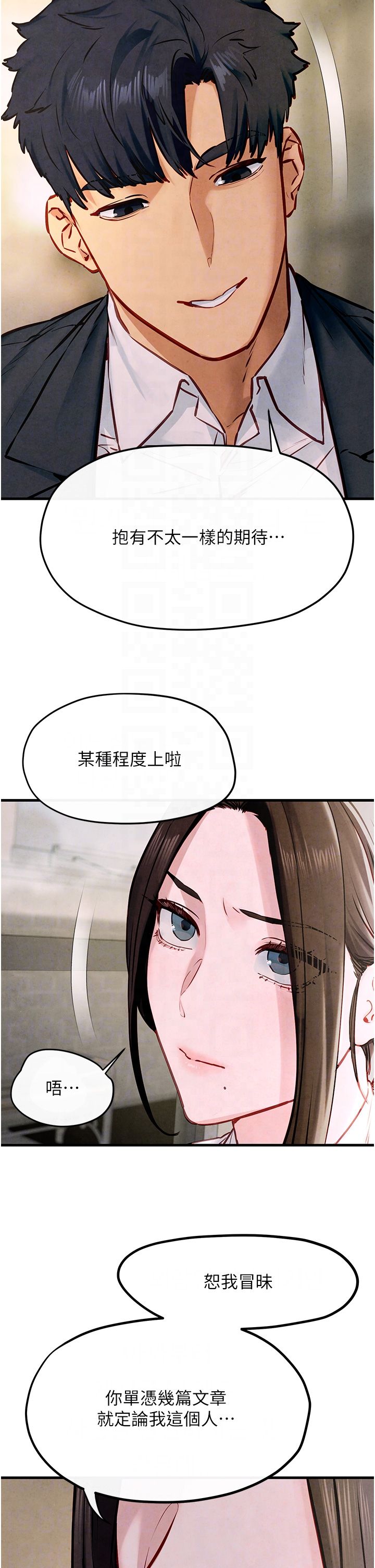 《慾海交鋒》漫画 第47話-慾望至上主義