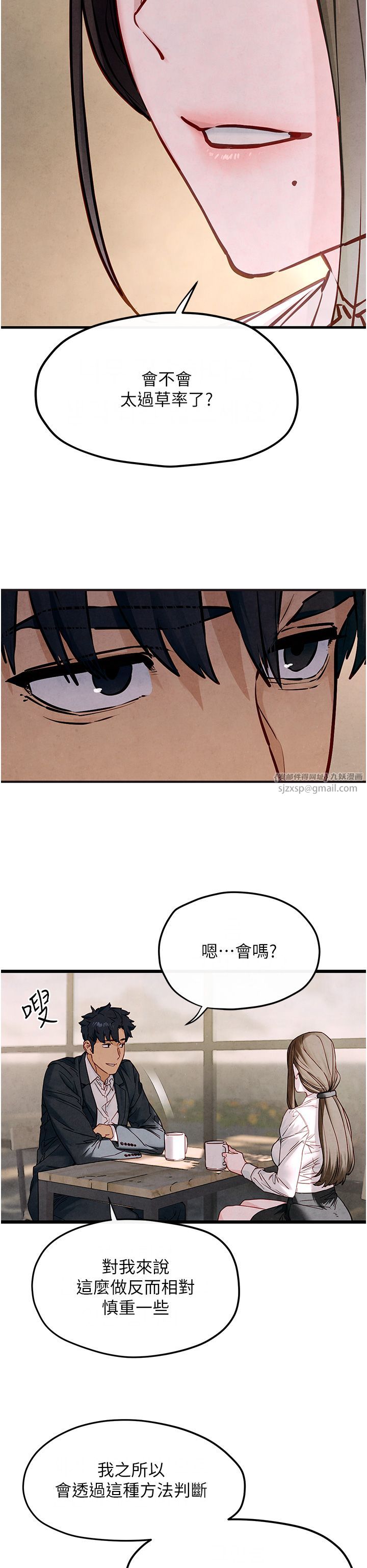 《慾海交鋒》漫画 第47話-慾望至上主義