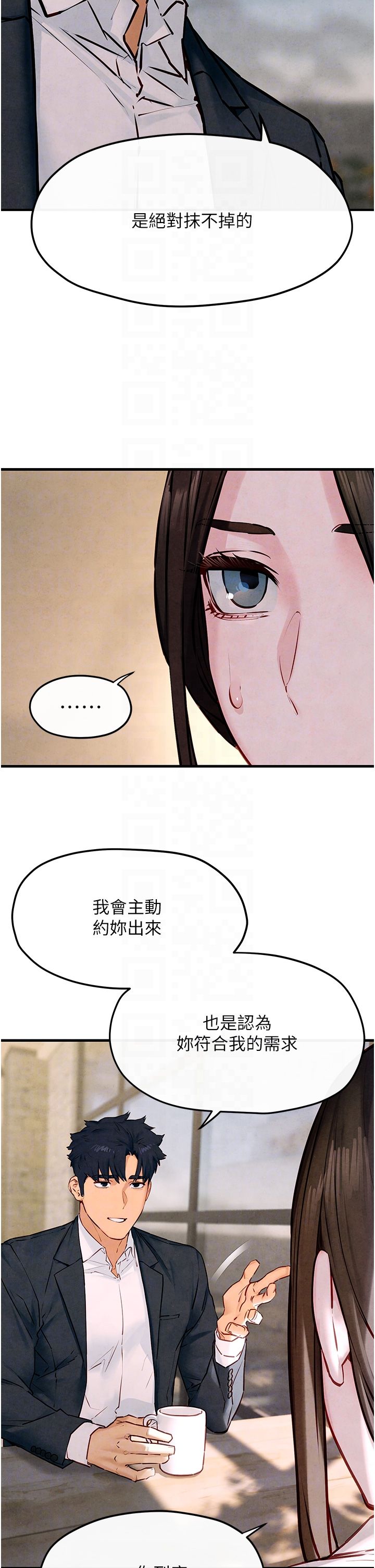 《慾海交鋒》漫画 第47話-慾望至上主義