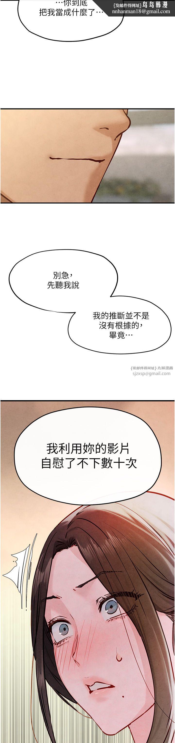 《慾海交鋒》漫画 第47話-慾望至上主義