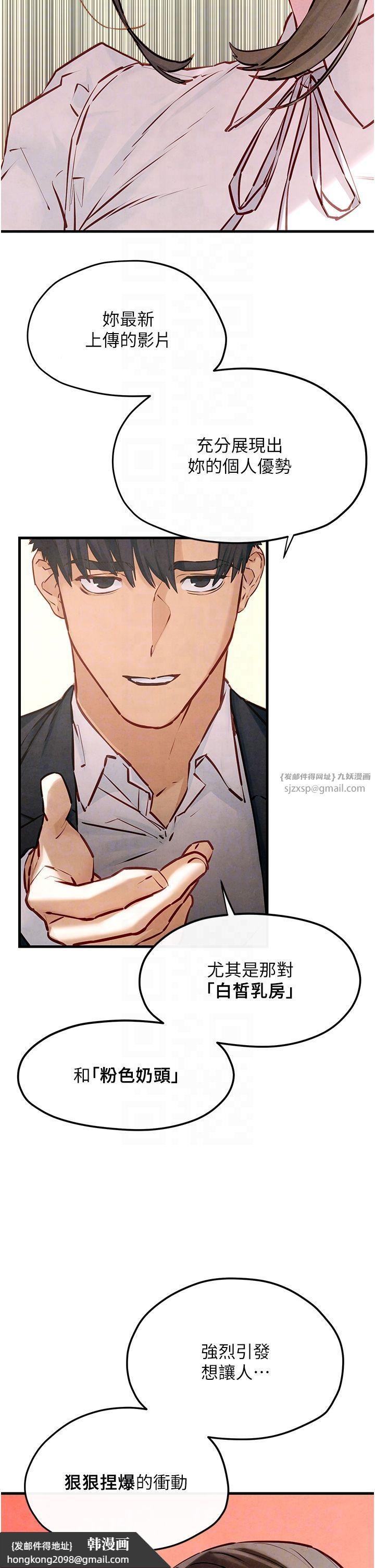 《慾海交鋒》漫画 第47話-慾望至上主義