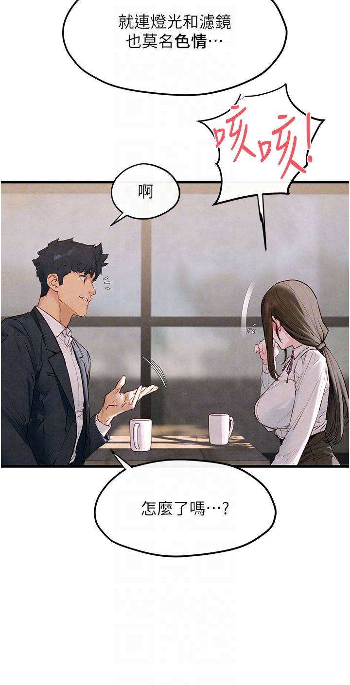 《慾海交鋒》漫画 第47話-慾望至上主義