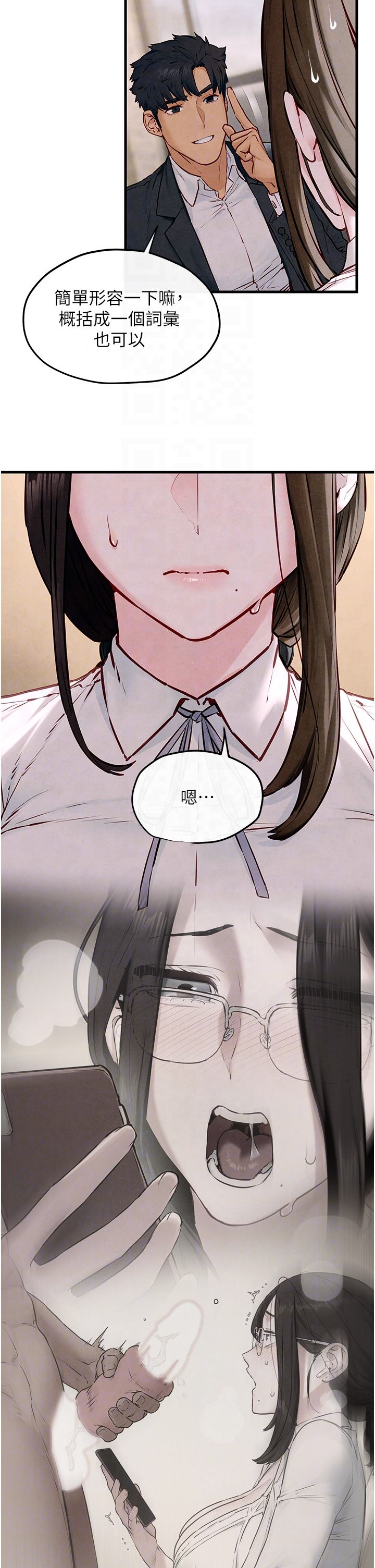 《慾海交鋒》漫画 第47話-慾望至上主義