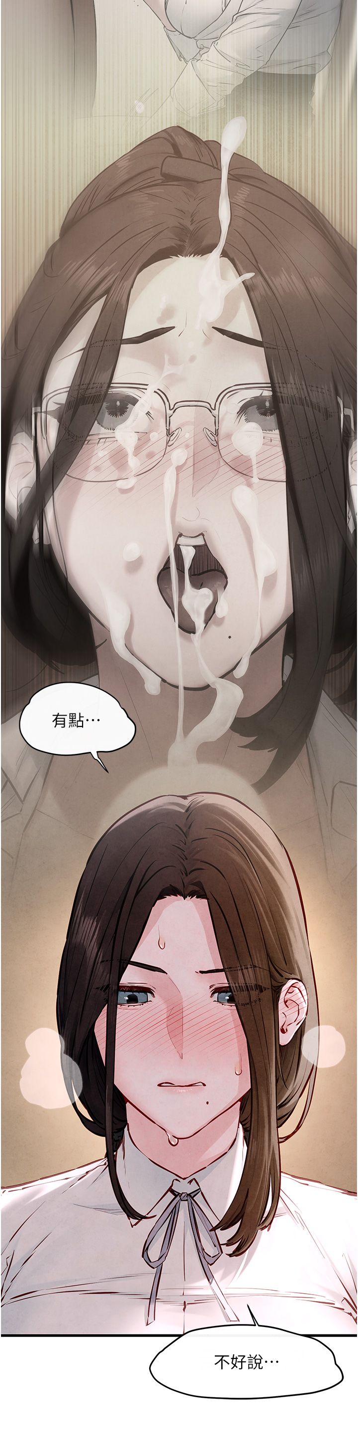 《慾海交鋒》漫画 第47話-慾望至上主義