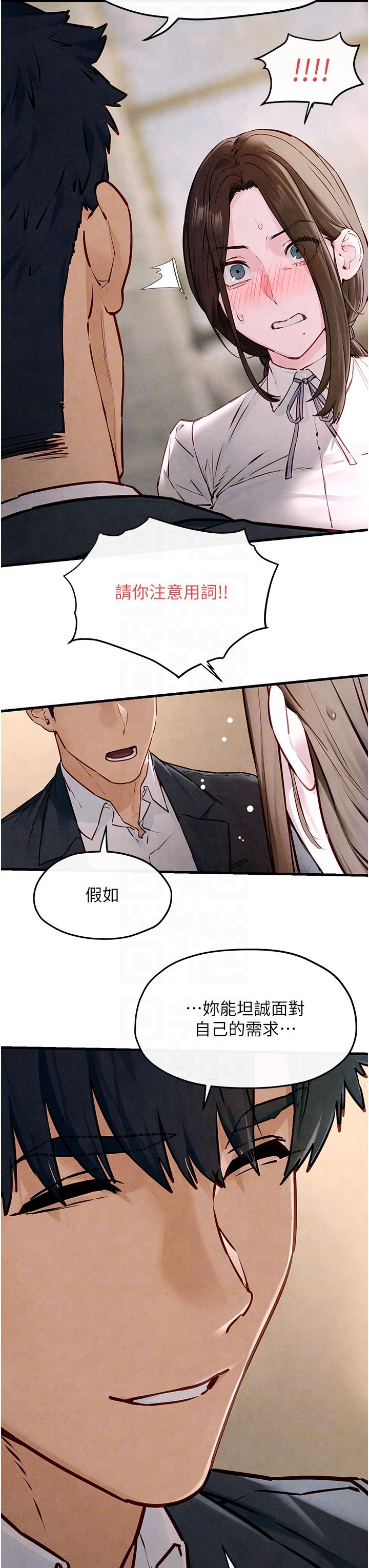 《慾海交鋒》漫画 第47話-慾望至上主義