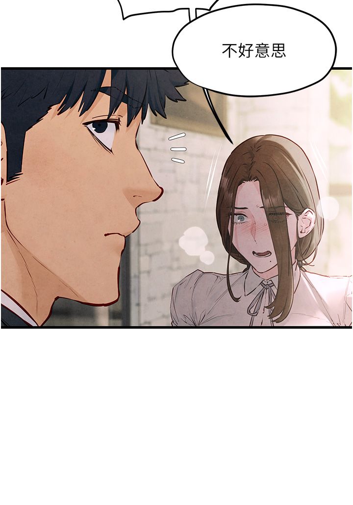 《慾海交鋒》漫画 第47話-慾望至上主義