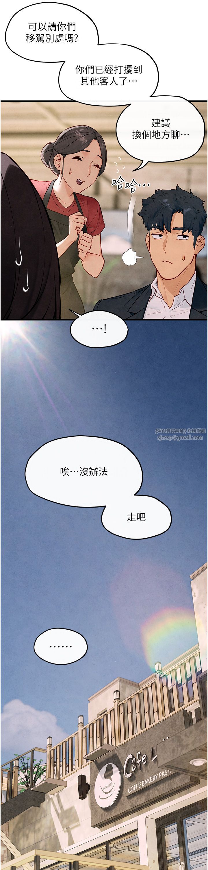 《慾海交鋒》漫画 第47話-慾望至上主義