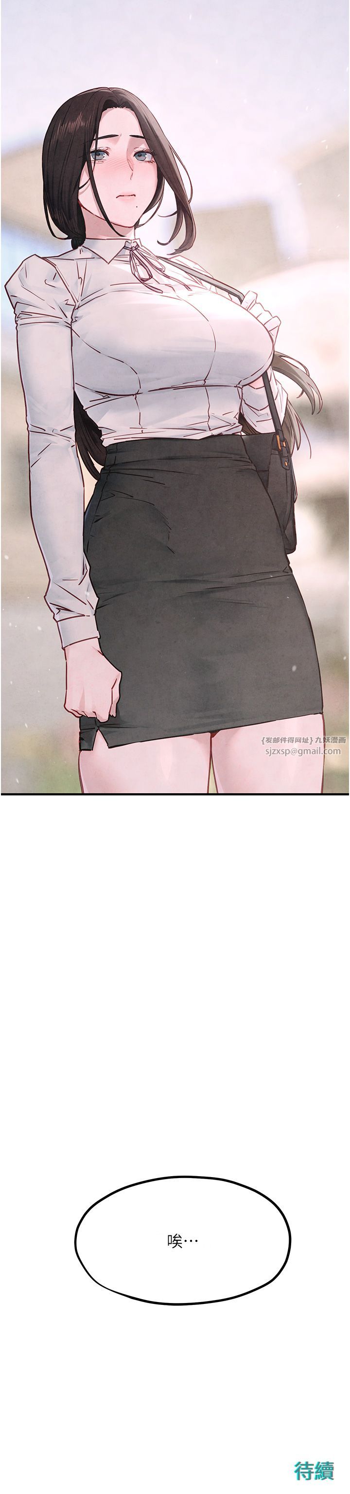 《慾海交鋒》漫画 第47話-慾望至上主義