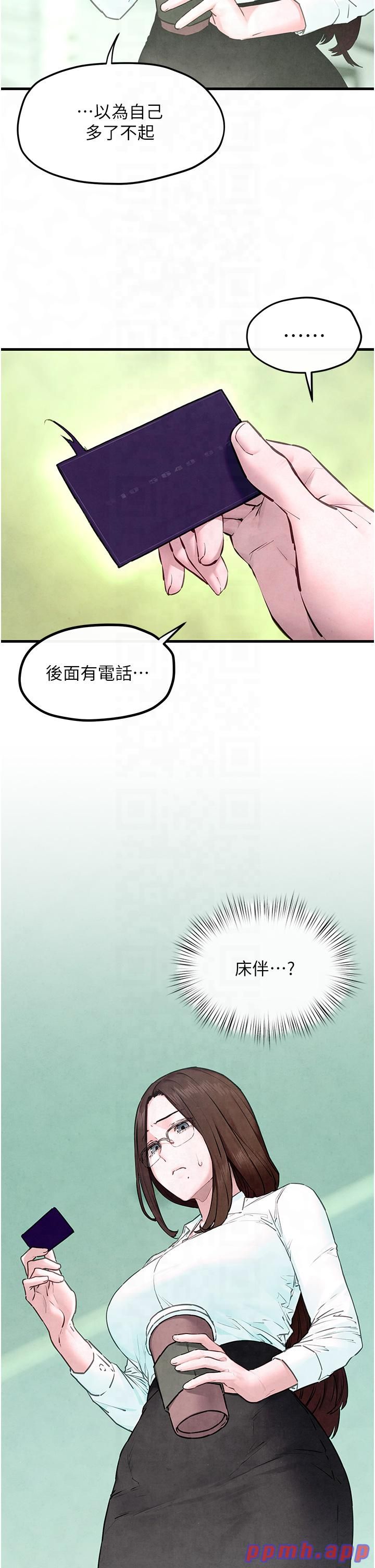 《慾海交鋒》漫画 第48話-絕妙的欲擒故縱