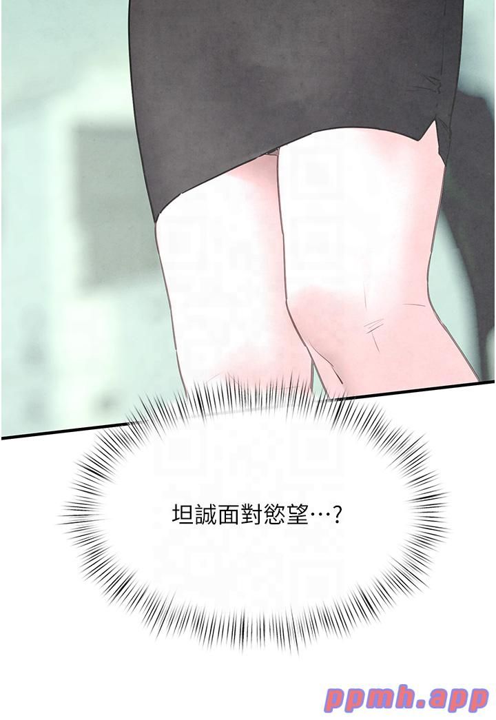 《慾海交鋒》漫画 第48話-絕妙的欲擒故縱