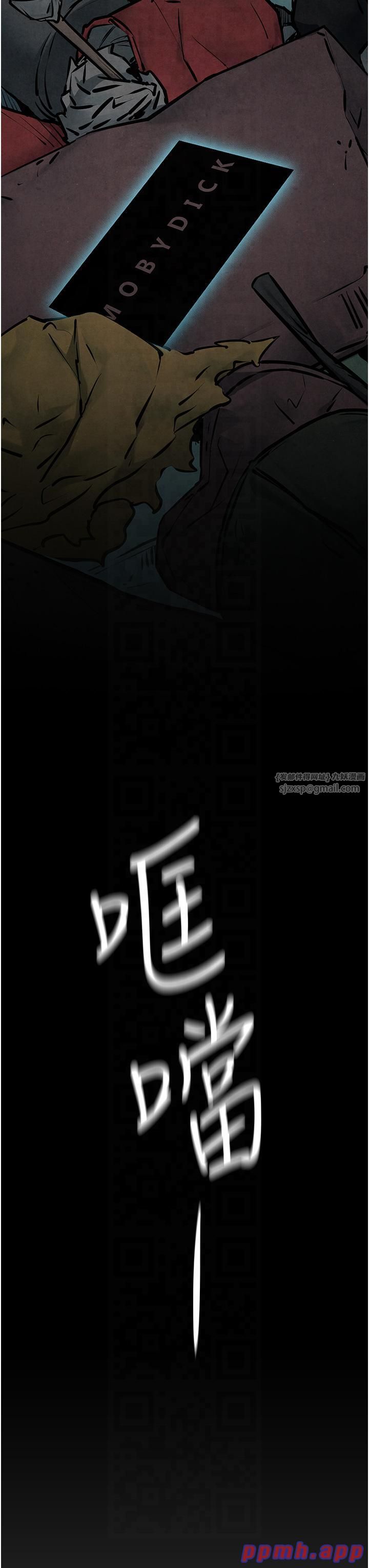 《慾海交鋒》漫画 第48話-絕妙的欲擒故縱