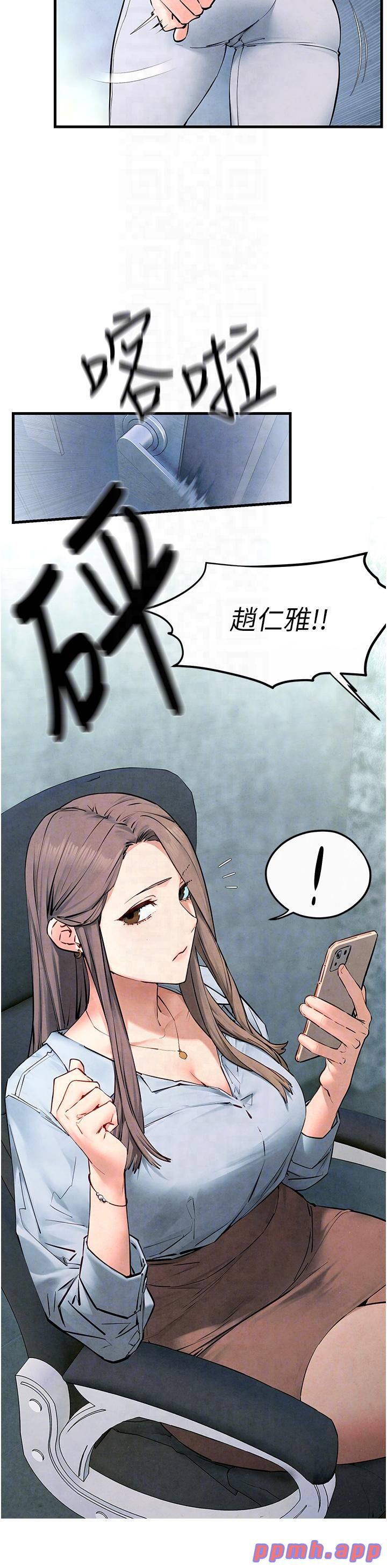 《慾海交鋒》漫画 第48話-絕妙的欲擒故縱