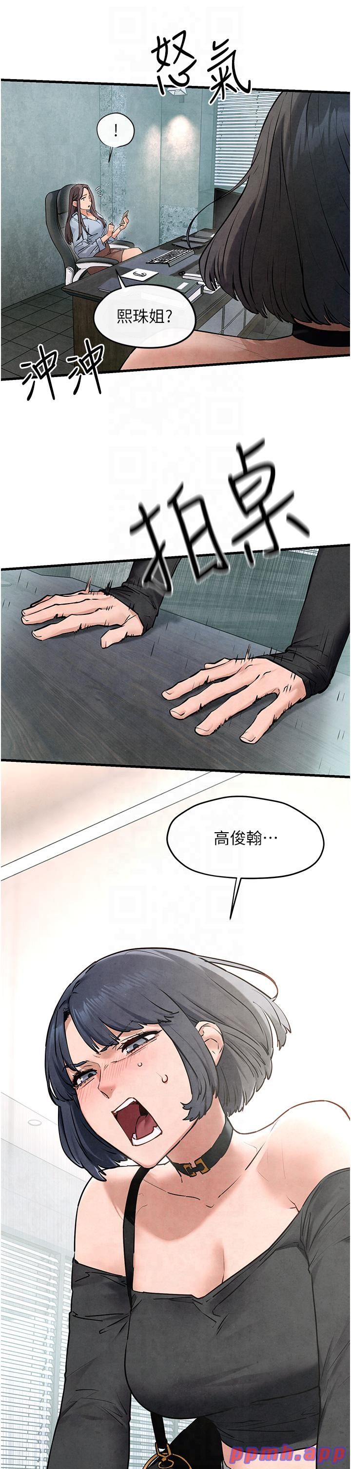 《慾海交鋒》漫画 第48話-絕妙的欲擒故縱