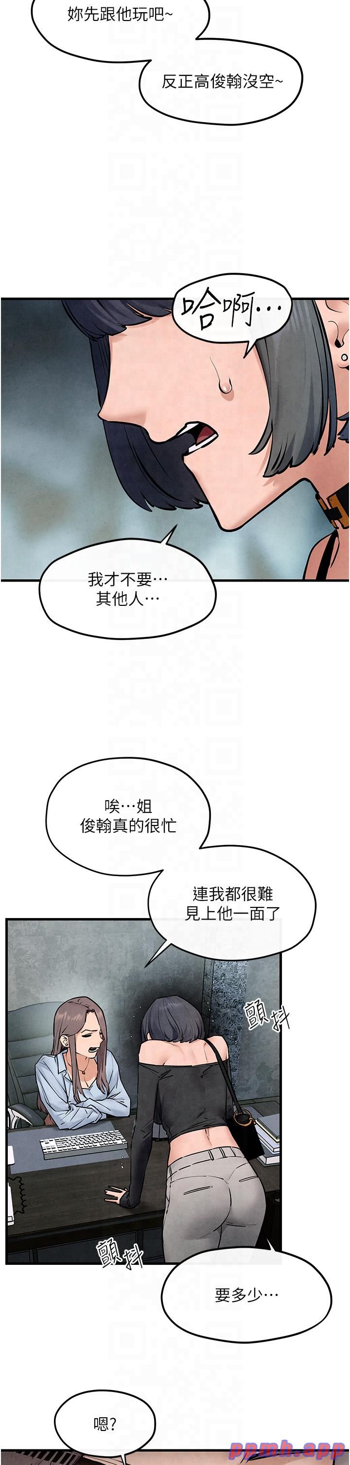《慾海交鋒》漫画 第48話-絕妙的欲擒故縱