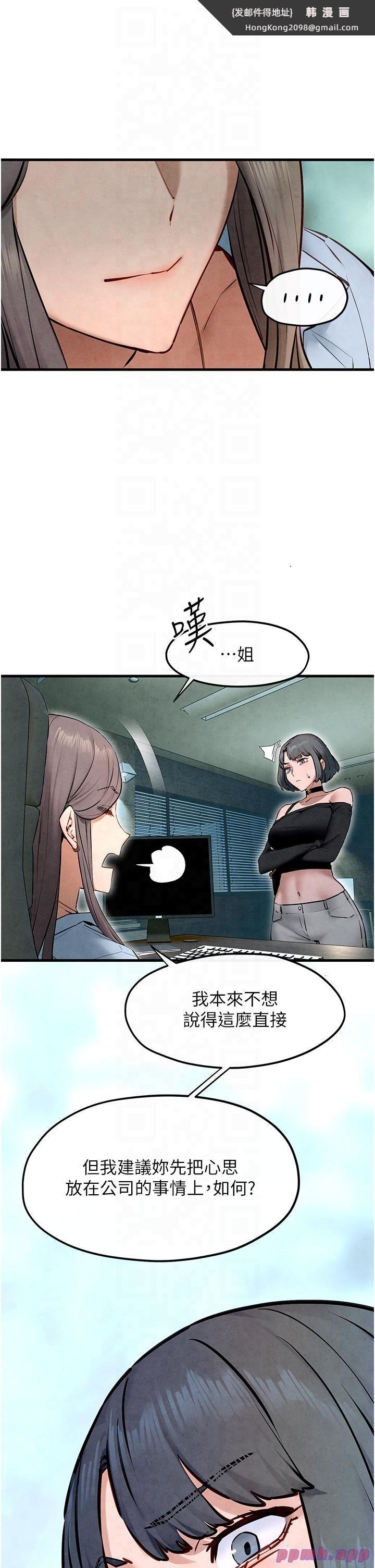 《慾海交鋒》漫画 第48話-絕妙的欲擒故縱