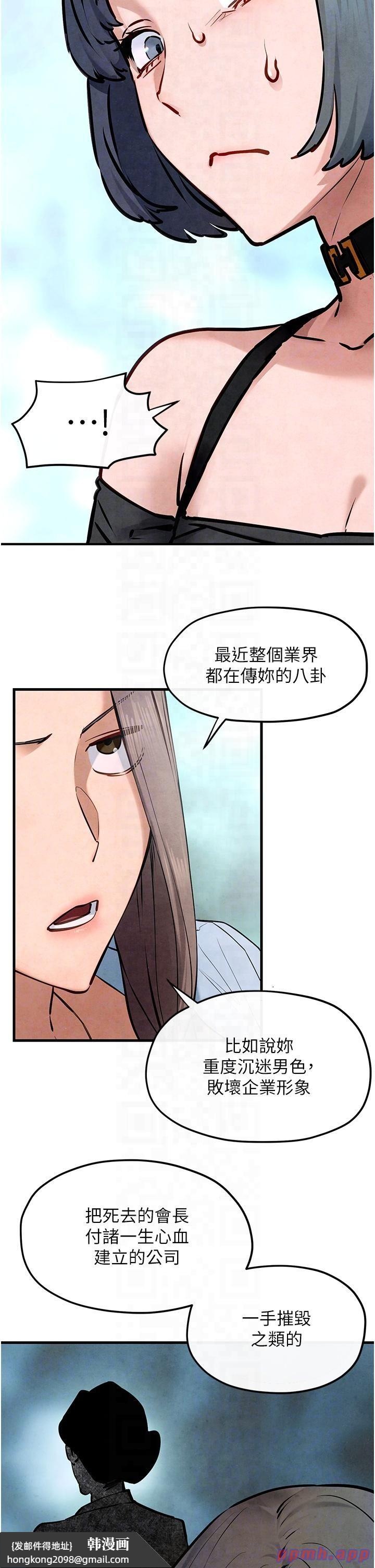 《慾海交鋒》漫画 第48話-絕妙的欲擒故縱