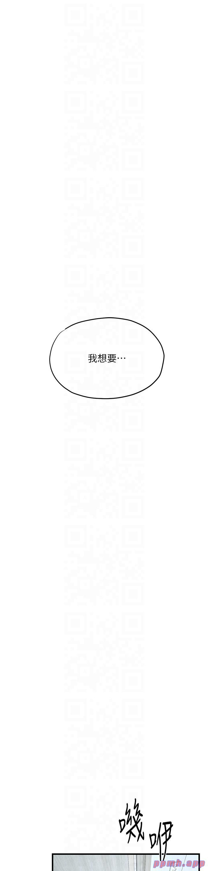 《慾海交鋒》漫画 第48話-絕妙的欲擒故縱