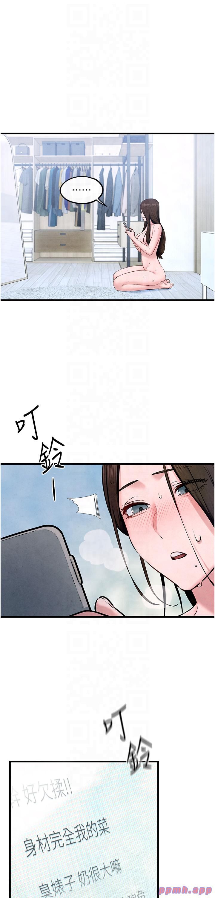 《慾海交鋒》漫画 第48話-絕妙的欲擒故縱