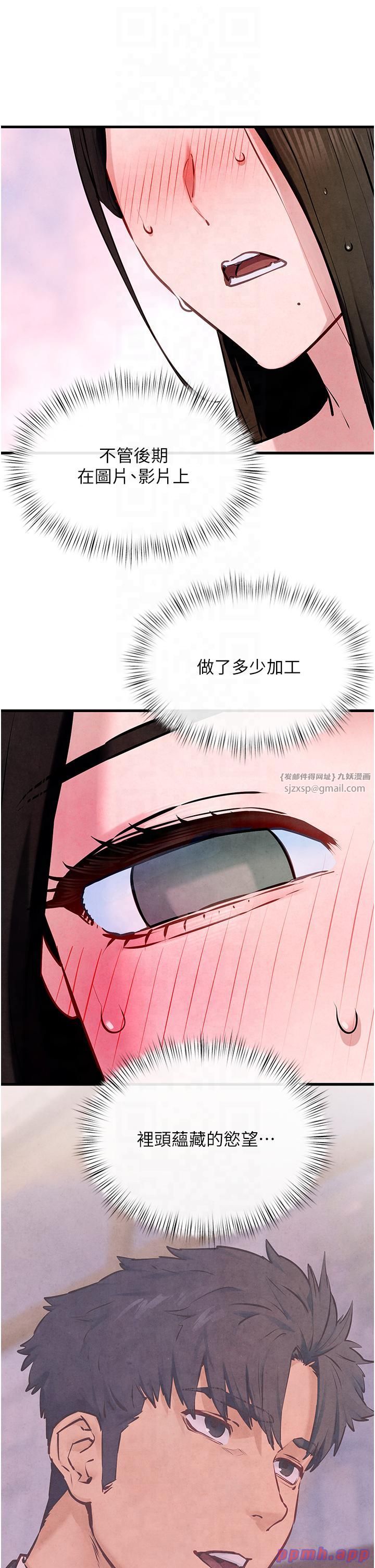 《慾海交鋒》漫画 第48話-絕妙的欲擒故縱