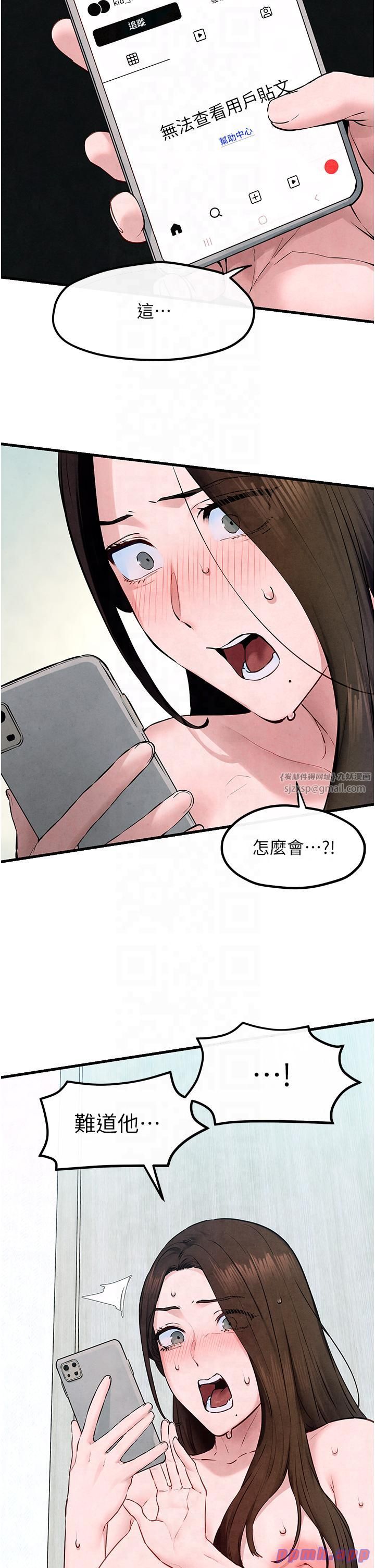 《慾海交鋒》漫画 第48話-絕妙的欲擒故縱