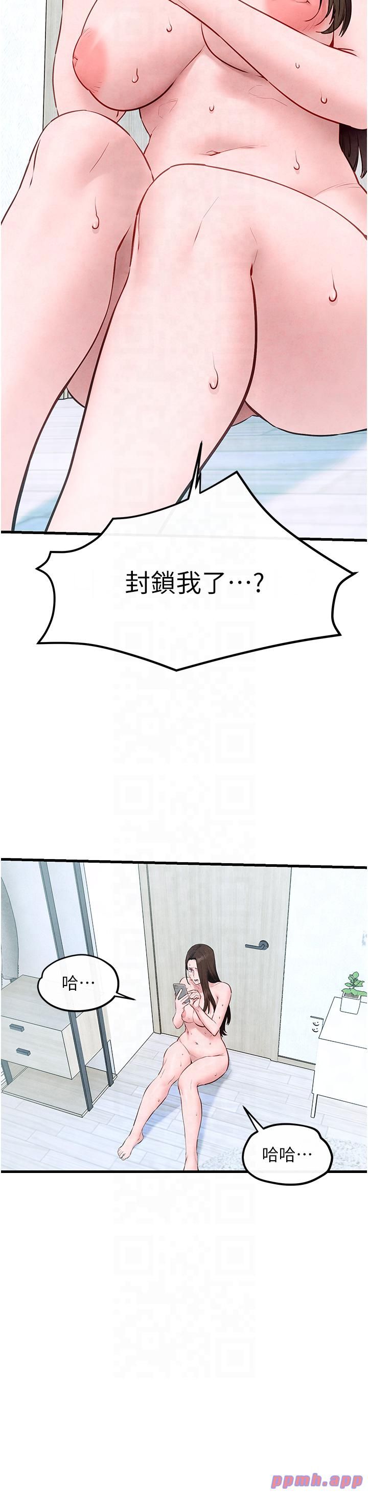 《慾海交鋒》漫画 第48話-絕妙的欲擒故縱