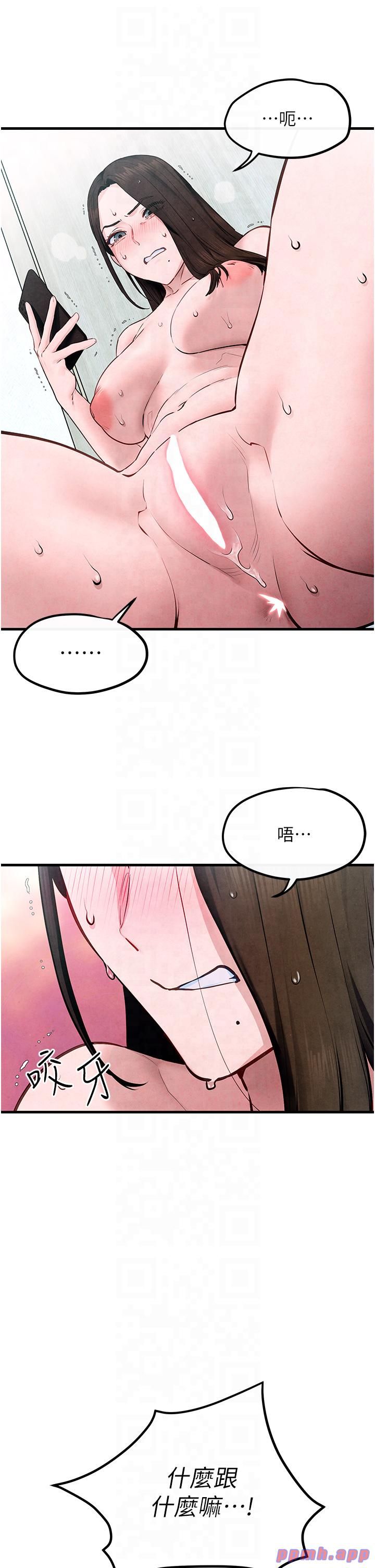 《慾海交鋒》漫画 第48話-絕妙的欲擒故縱