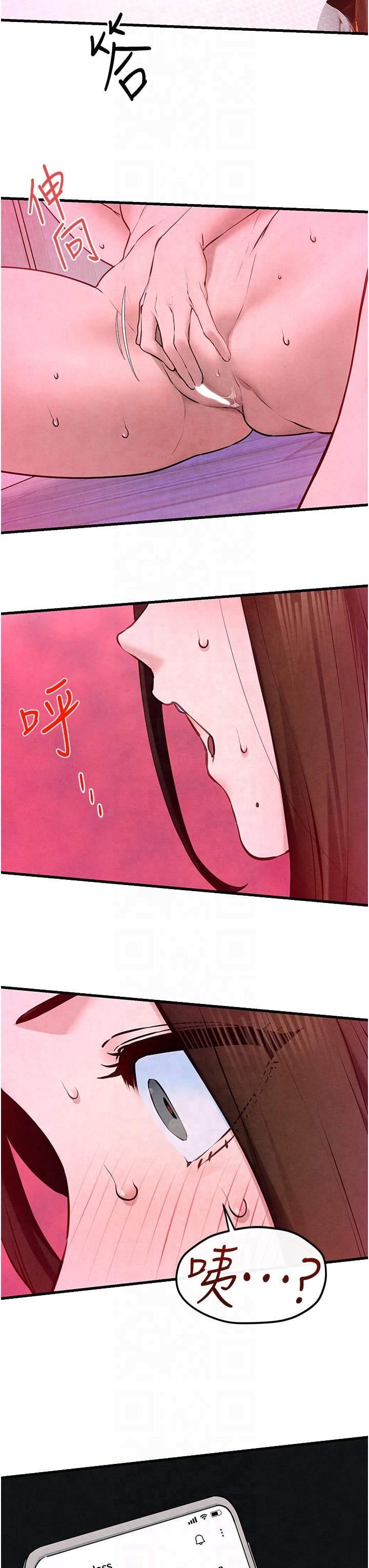 《慾海交鋒》漫画 第49話-我正好需要一個免費肉便器