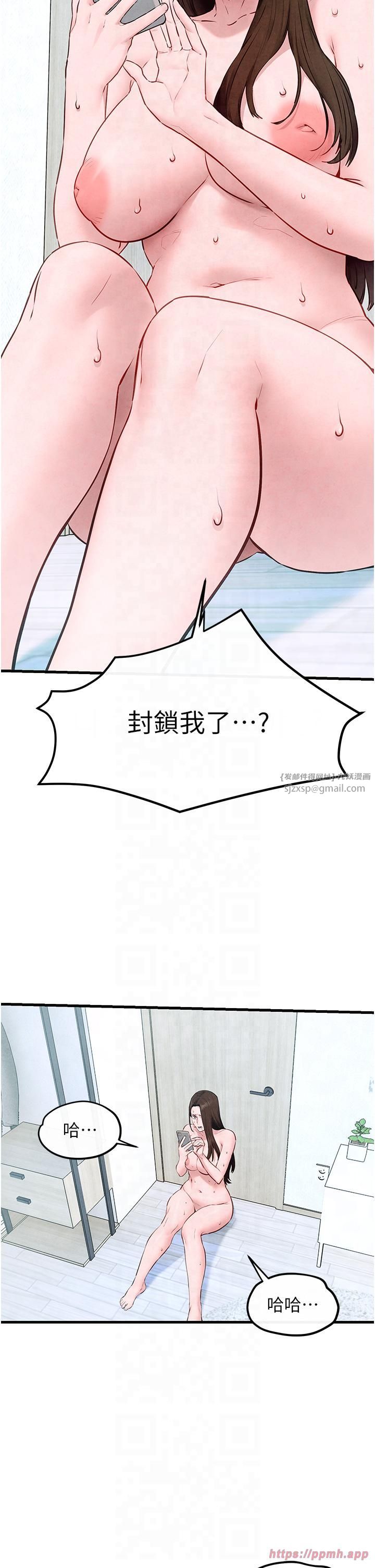 《慾海交鋒》漫画 第49話-我正好需要一個免費肉便器