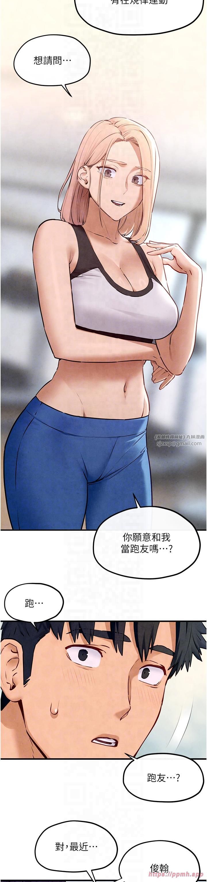 《慾海交鋒》漫画 第49話-我正好需要一個免費肉便器