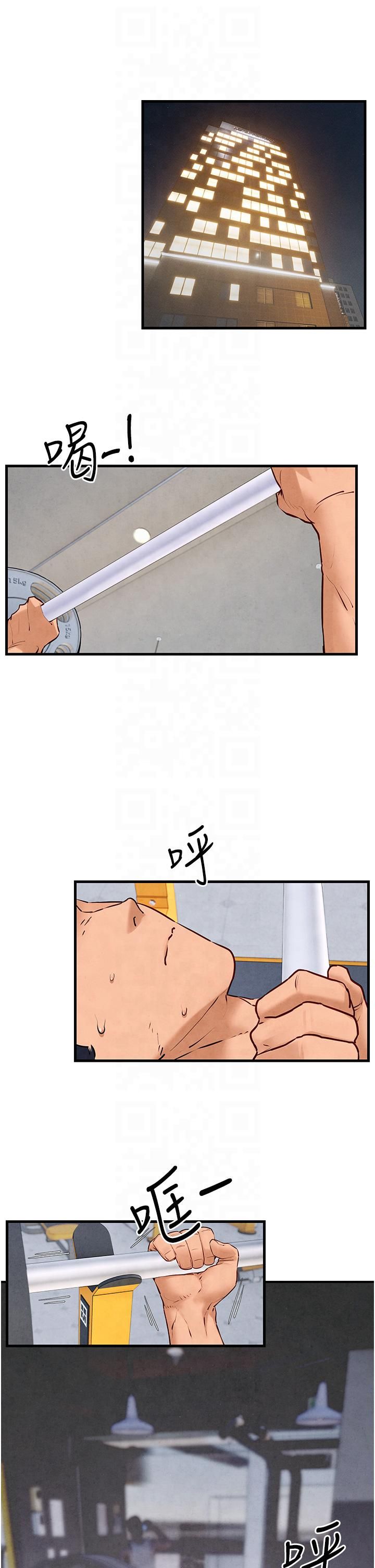 《慾海交鋒》漫画 第49話-我正好需要一個免費肉便器