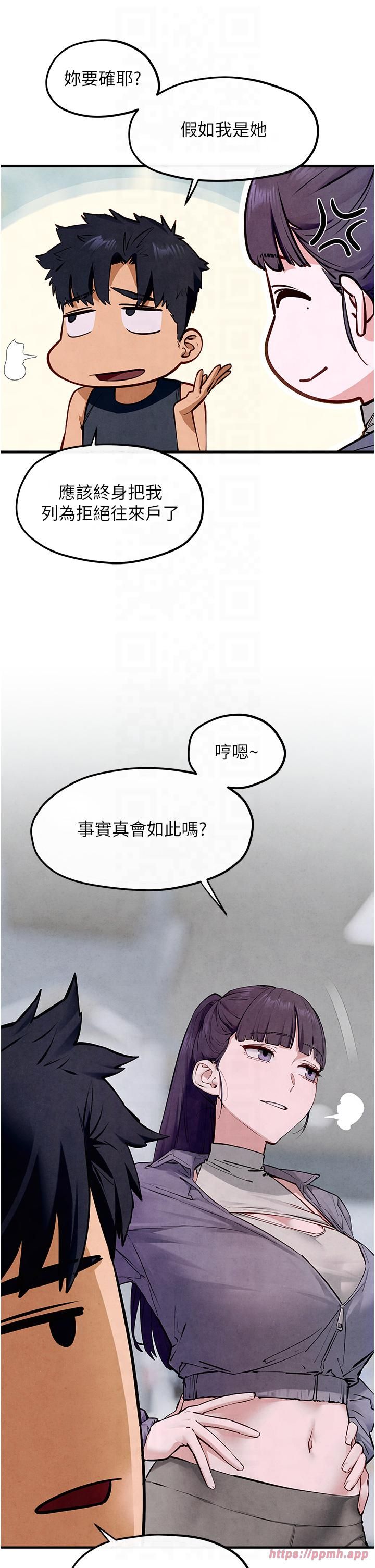 《慾海交鋒》漫画 第49話-我正好需要一個免費肉便器