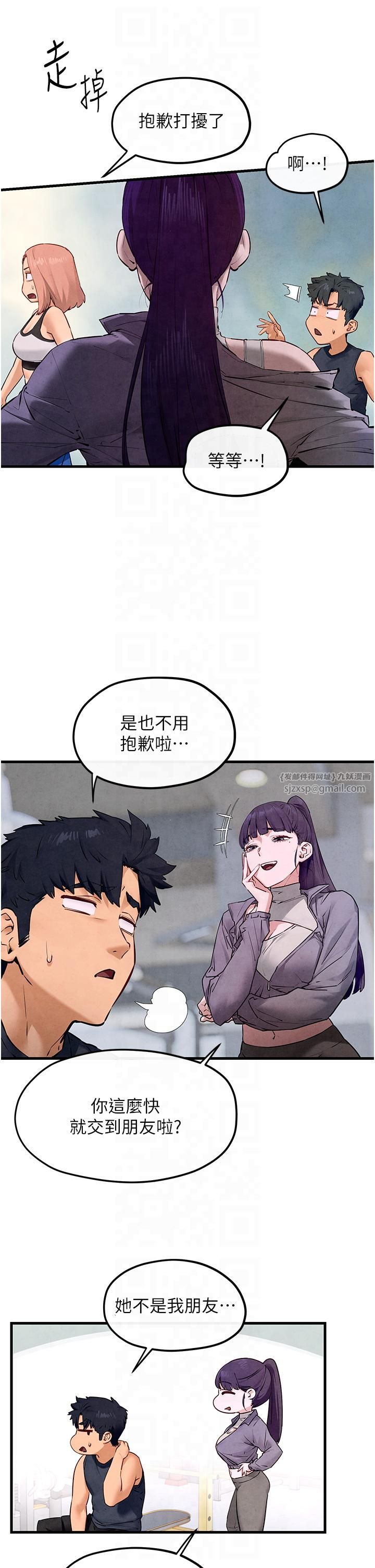 《慾海交鋒》漫画 第49話-我正好需要一個免費肉便器