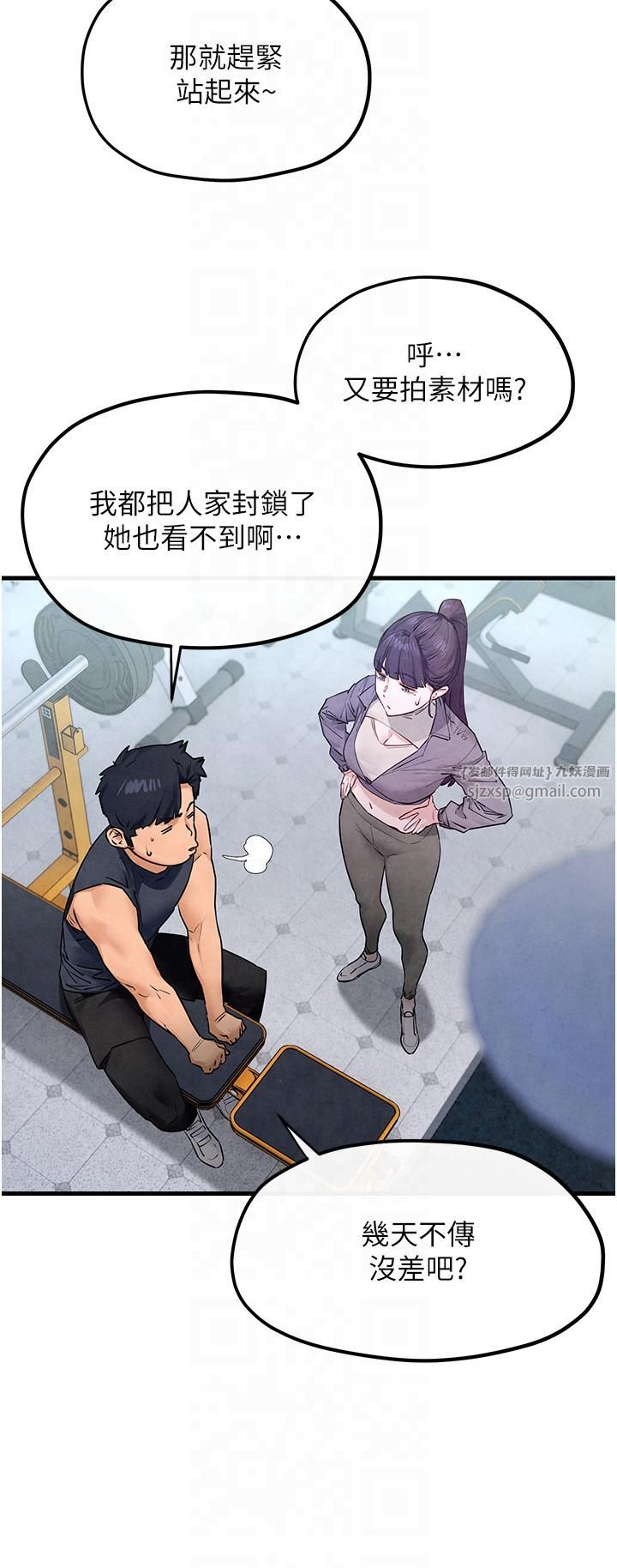 《慾海交鋒》漫画 第49話-我正好需要一個免費肉便器
